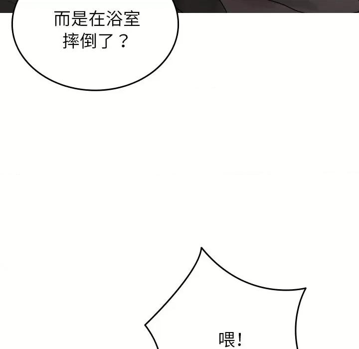 借住教授家 借住教授家-借住教授家 第32话 第17页