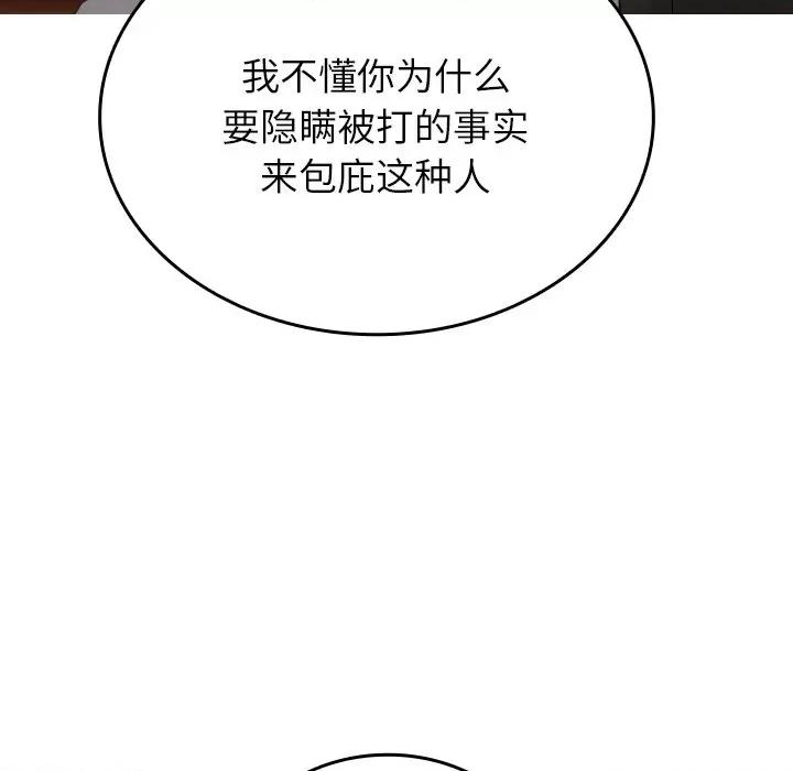 借住教授家 借住教授家-借住教授家 第32话 第19页