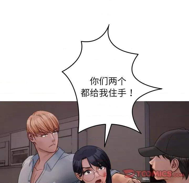 借住教授家 借住教授家-借住教授家 第32话 第21页