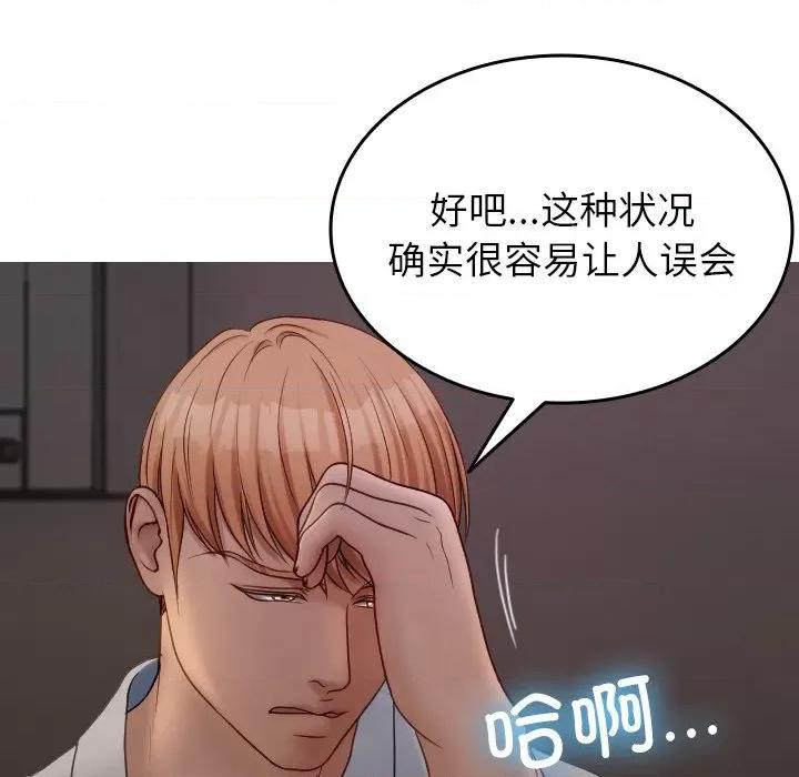 借住教授家 借住教授家-借住教授家 第32话 第24页