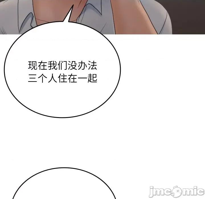 借住教授家 借住教授家-借住教授家 第32话 第25页