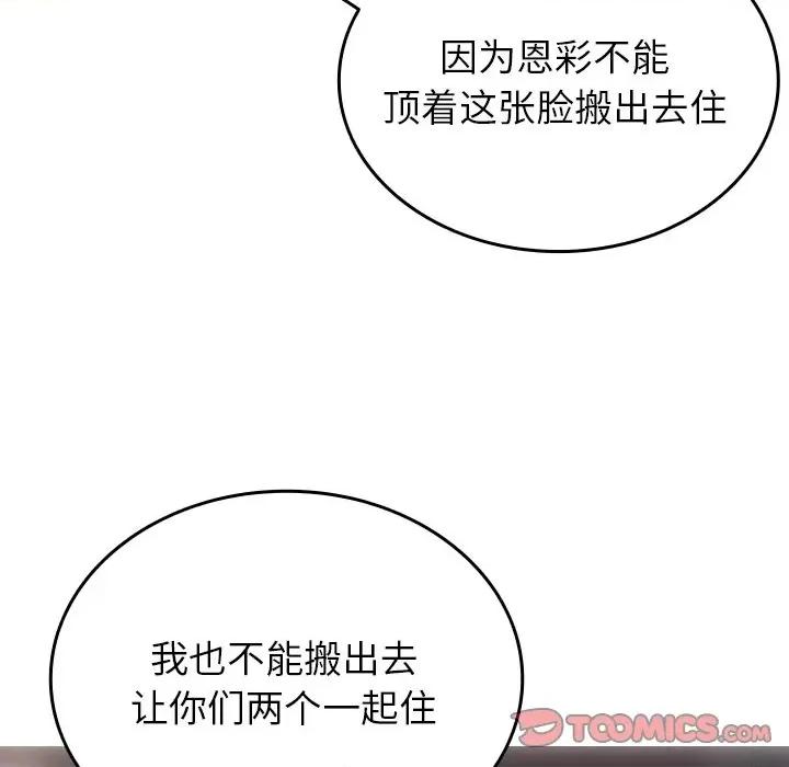 借住教授家 借住教授家-借住教授家 第32话 第27页