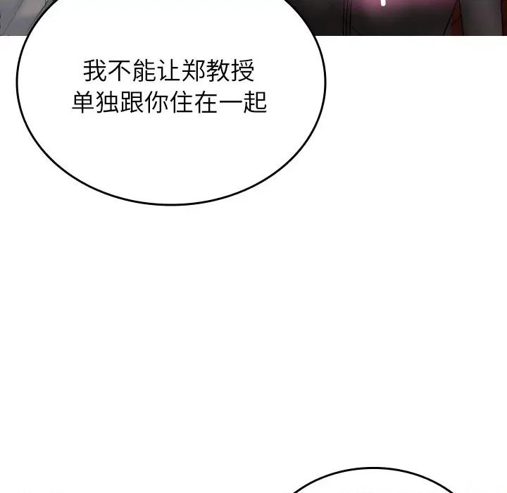 借住教授家 借住教授家-借住教授家 第32话 第31页