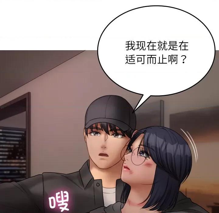 借住教授家 借住教授家-借住教授家 第32话 第34页