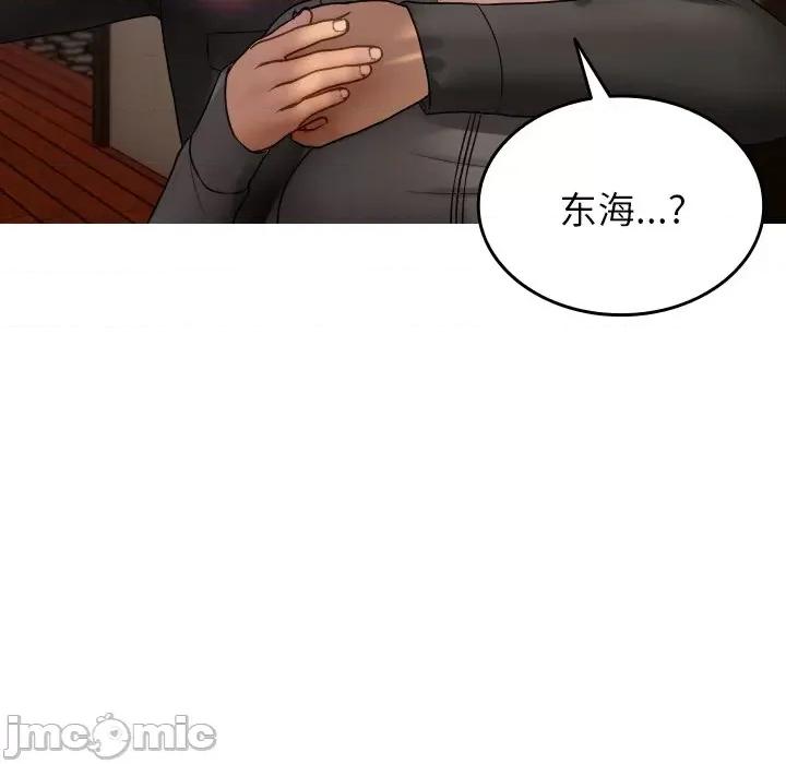 借住教授家 借住教授家-借住教授家 第32话 第35页