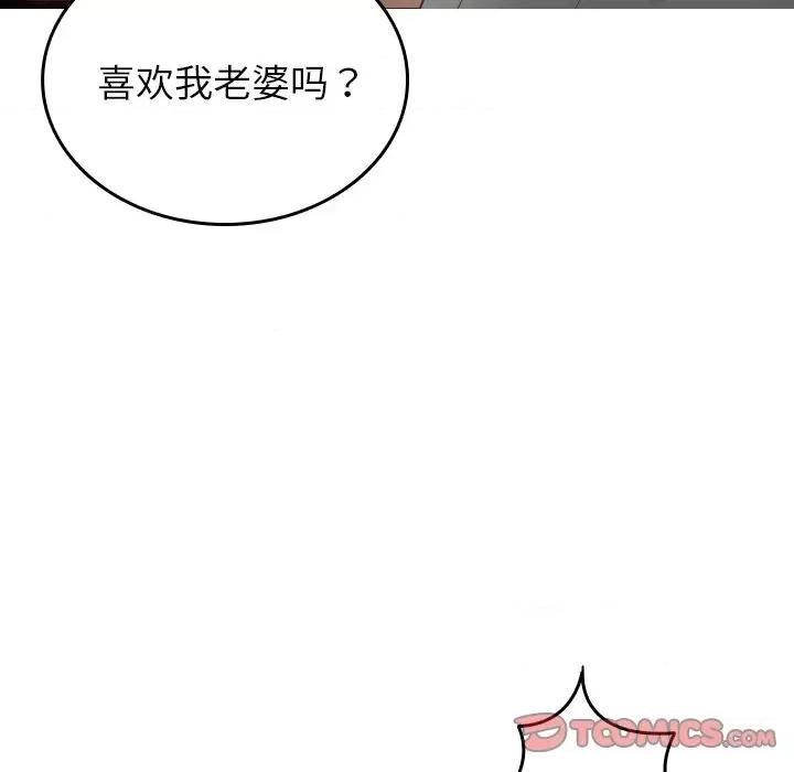 借住教授家 借住教授家-借住教授家 第32话 第39页