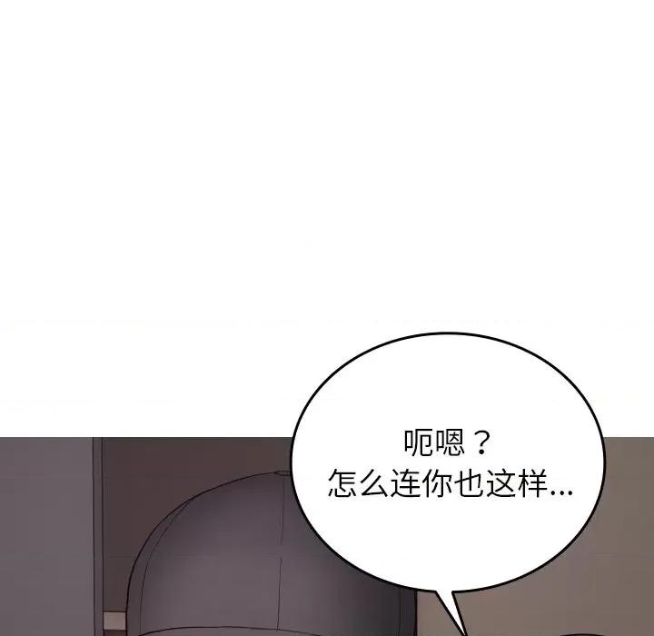 借住教授家 借住教授家-借住教授家 第32话 第44页