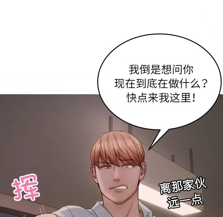 借住教授家 借住教授家-借住教授家 第32话 第54页