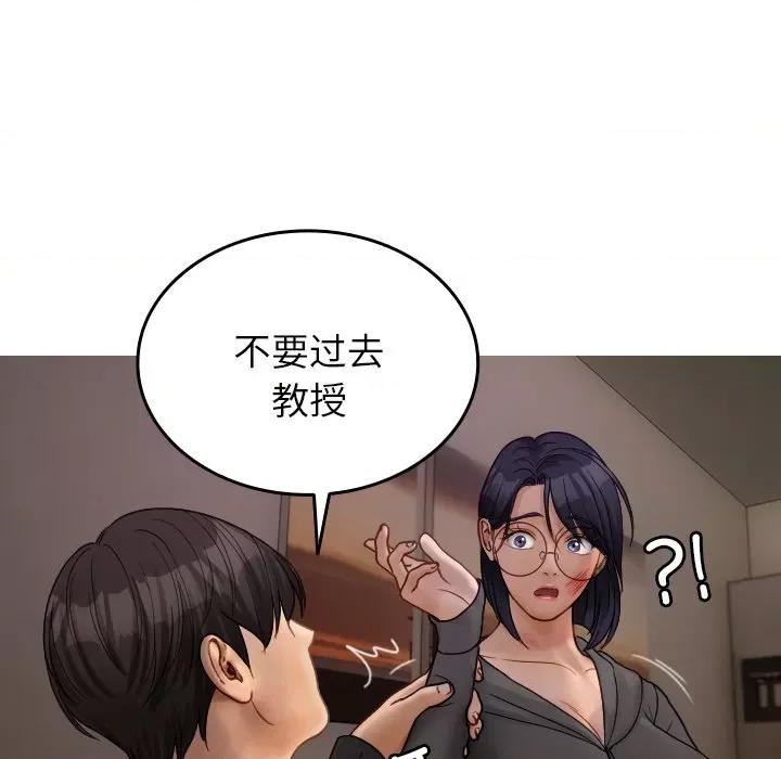 借住教授家 借住教授家-借住教授家 第32话 第56页