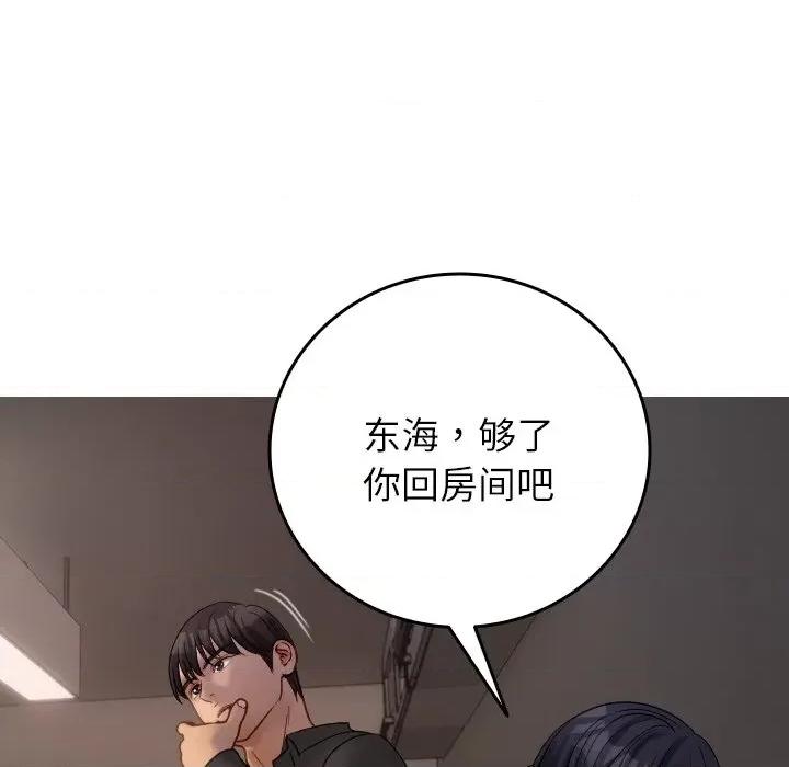 借住教授家 借住教授家-借住教授家 第32话 第59页