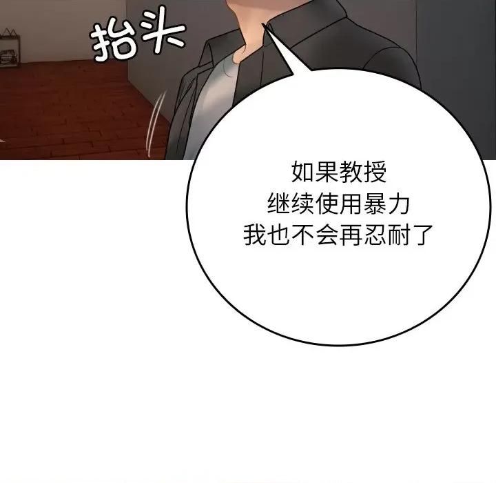 借住教授家 借住教授家-借住教授家 第32话 第62页