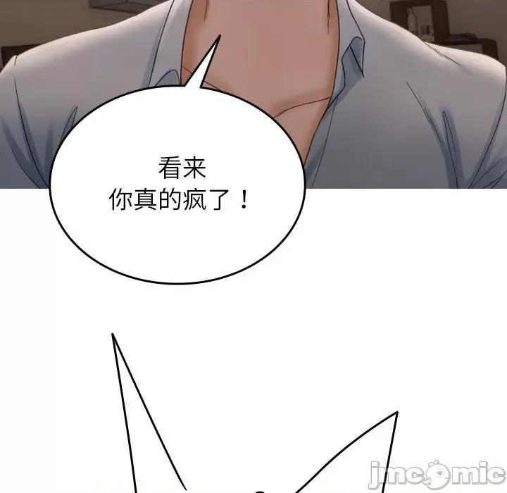 借住教授家 借住教授家-借住教授家 第32话 第65页