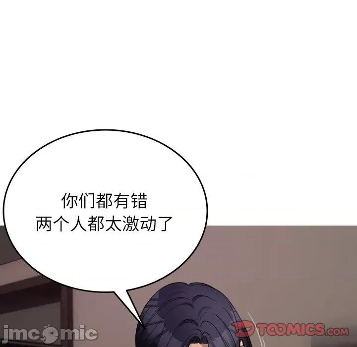 借住教授家 借住教授家-借住教授家 第32话 第75页