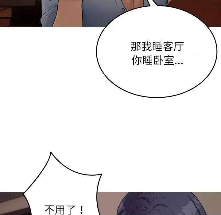 借住教授家 借住教授家-借住教授家 第32话 第79页