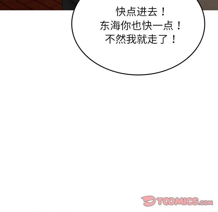 借住教授家 借住教授家-借住教授家 第32话 第81页