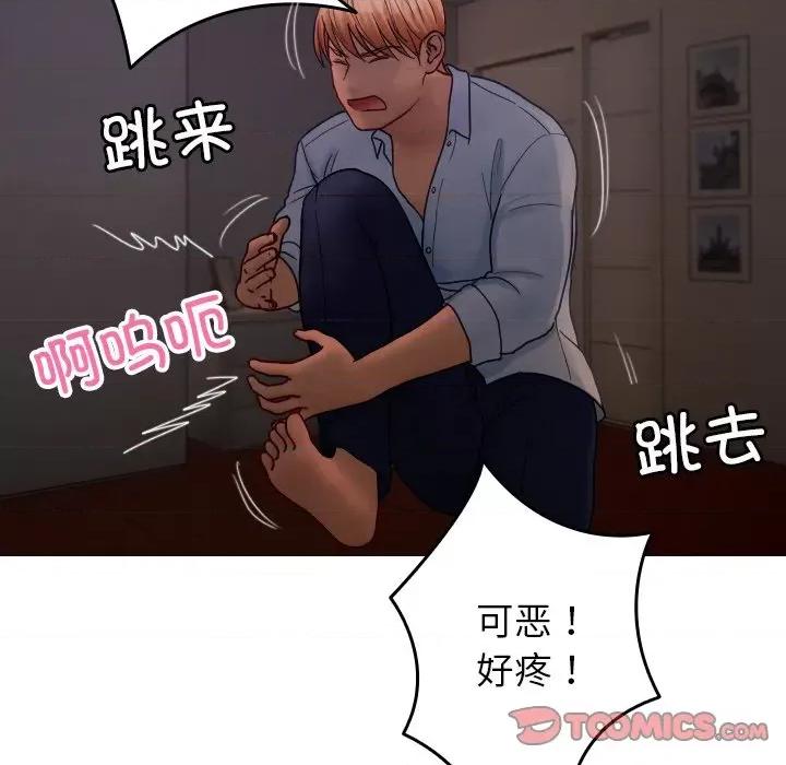 借住教授家 借住教授家-借住教授家 第32话 第93页