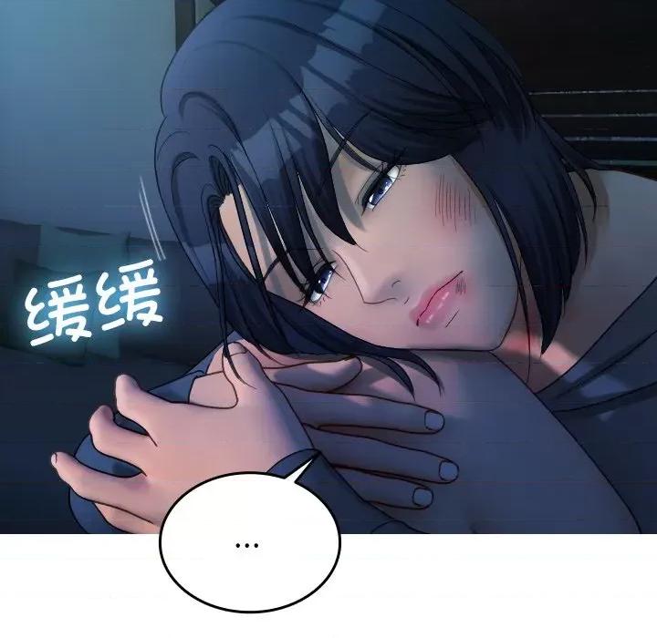 借住教授家 借住教授家-借住教授家 第32话 第113页