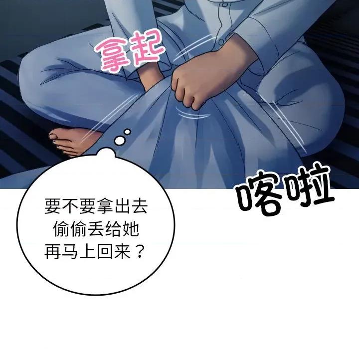 借住教授家 借住教授家-借住教授家 第32话 第119页