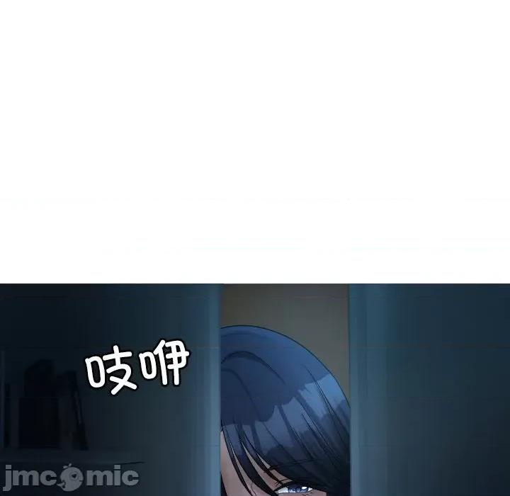 借住教授家 借住教授家-借住教授家 第32话 第120页