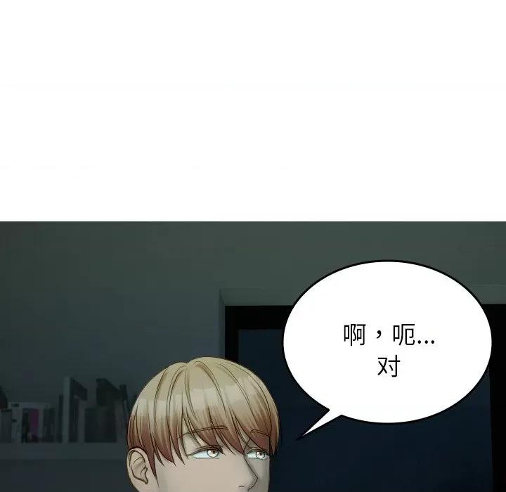 借住教授家 借住教授家-借住教授家 第32话 第127页
