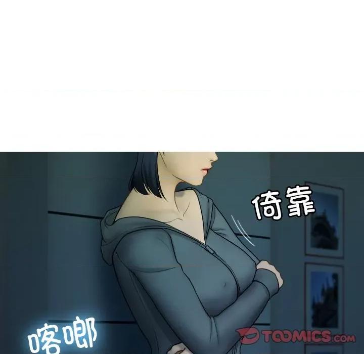 借住教授家 借住教授家-借住教授家 第32话 第129页