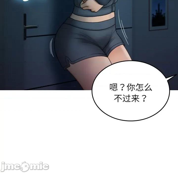 借住教授家 借住教授家-借住教授家 第32话 第130页