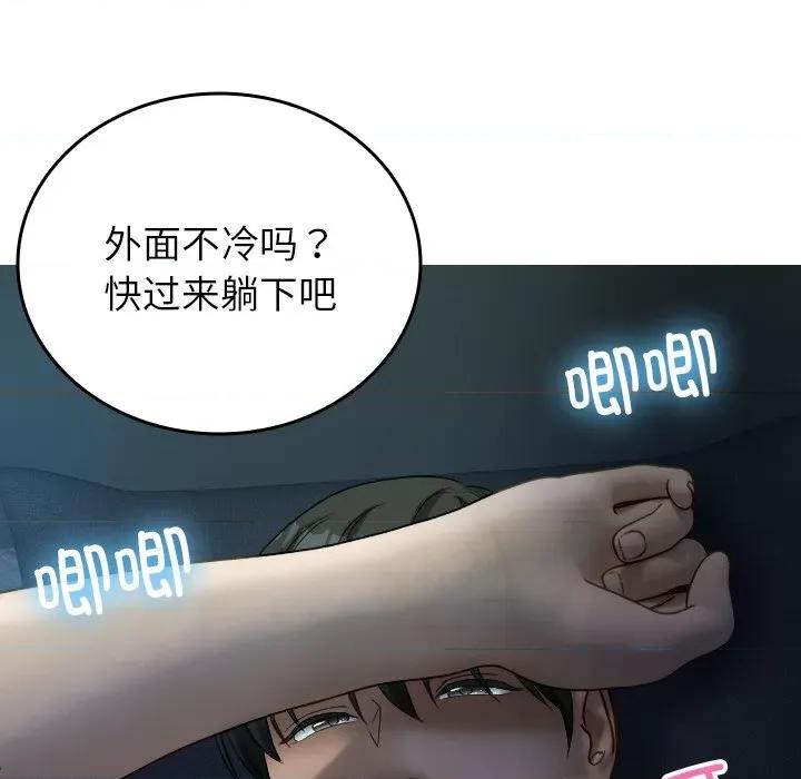 借住教授家 借住教授家-借住教授家 第32话 第131页