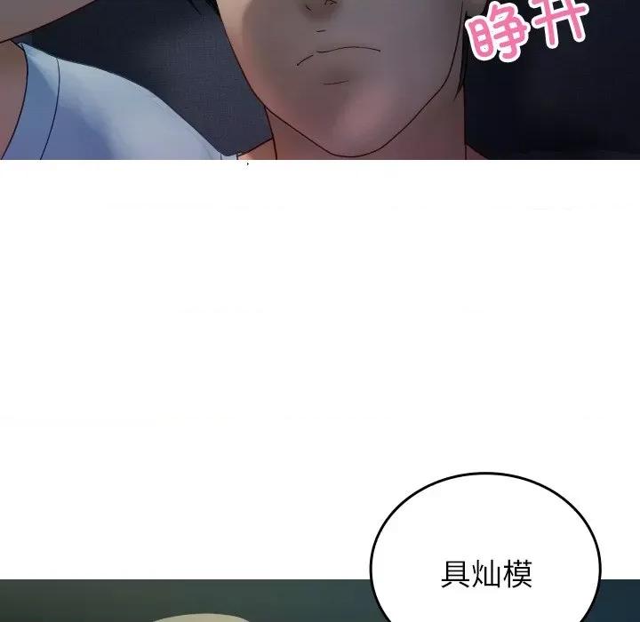 借住教授家 借住教授家-借住教授家 第32话 第132页