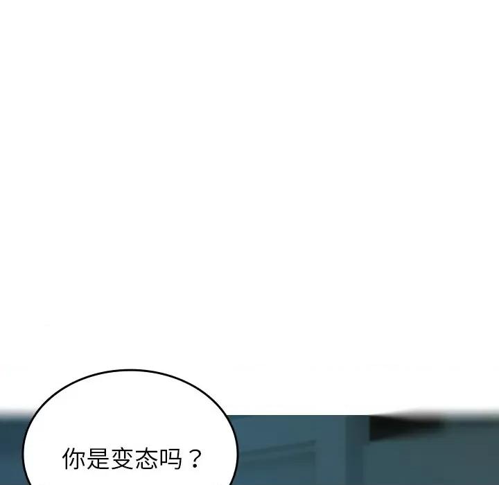 借住教授家 借住教授家-借住教授家 第32话 第134页