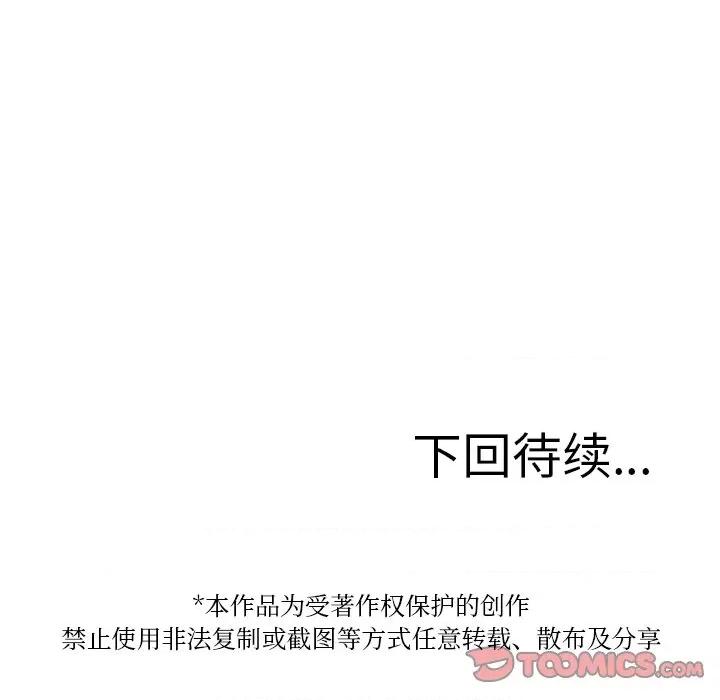 借住教授家 借住教授家-借住教授家 第32话 第141页