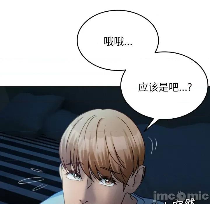 借住教授家 借住教授家第 33 话 第5页