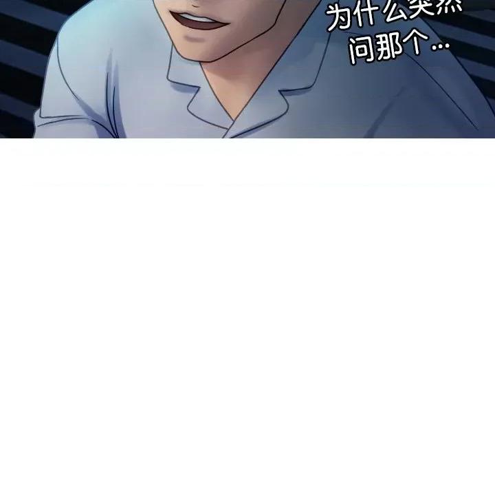 借住教授家 借住教授家第 33 话 第6页