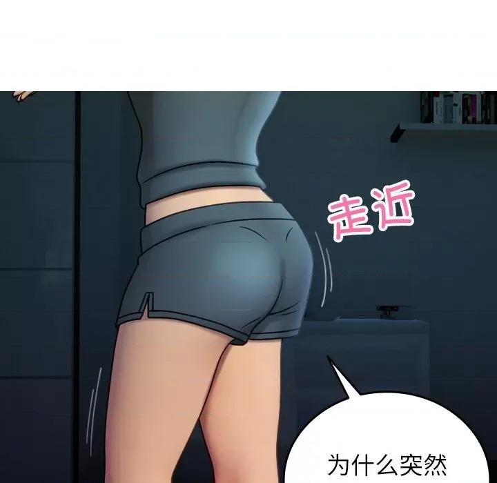 借住教授家 借住教授家第 33 话 第7页