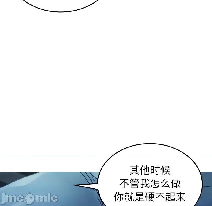 借住教授家 借住教授家第 33 话 第10页