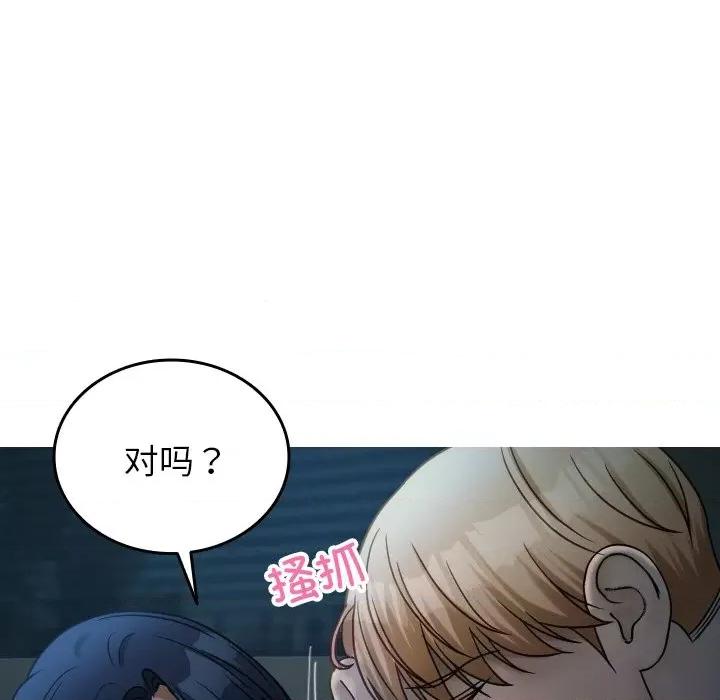 借住教授家 借住教授家第 33 话 第12页