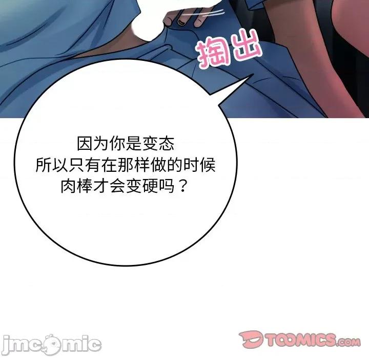 借住教授家 借住教授家第 33 话 第15页