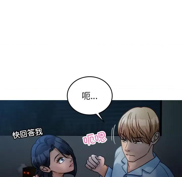 借住教授家 借住教授家第 33 话 第16页