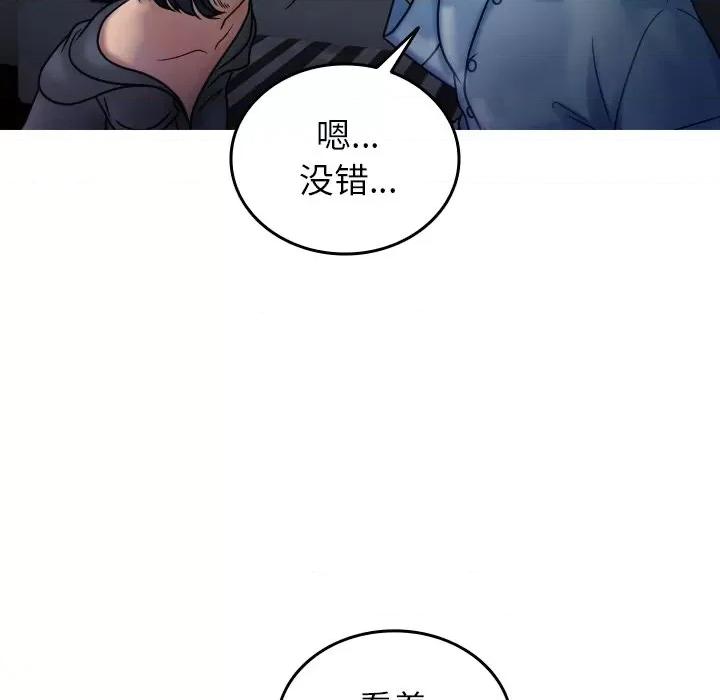 借住教授家 借住教授家第 33 话 第17页