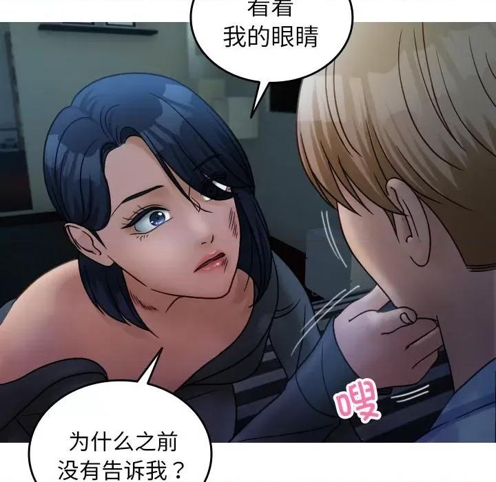借住教授家 借住教授家第 33 话 第18页