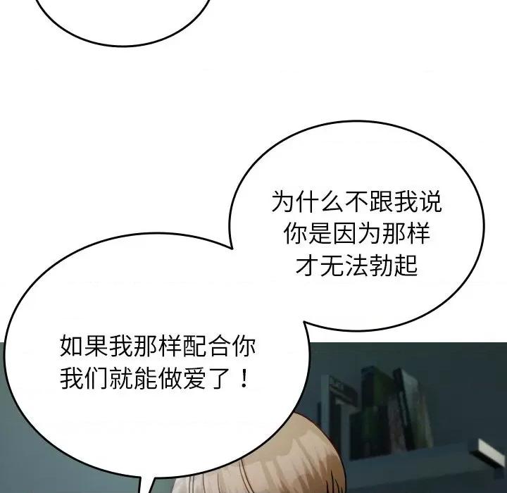 借住教授家 借住教授家第 33 话 第19页