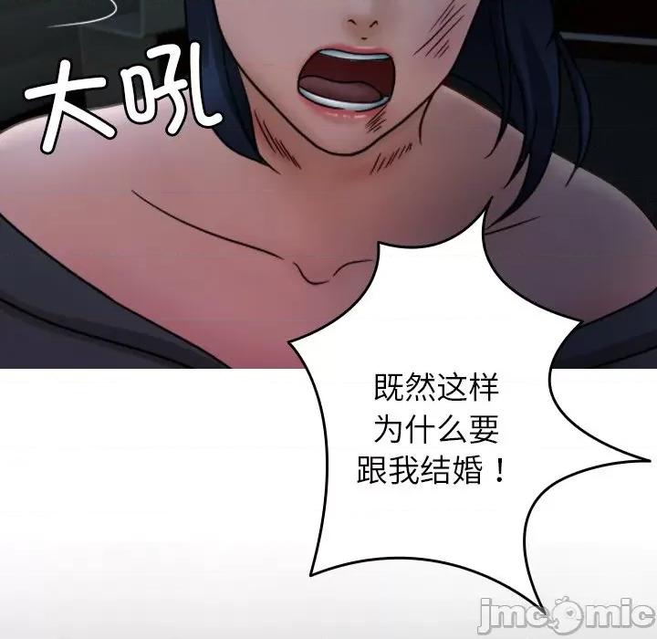 借住教授家 借住教授家第 33 话 第25页
