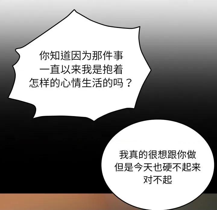 借住教授家 借住教授家第 33 话 第26页