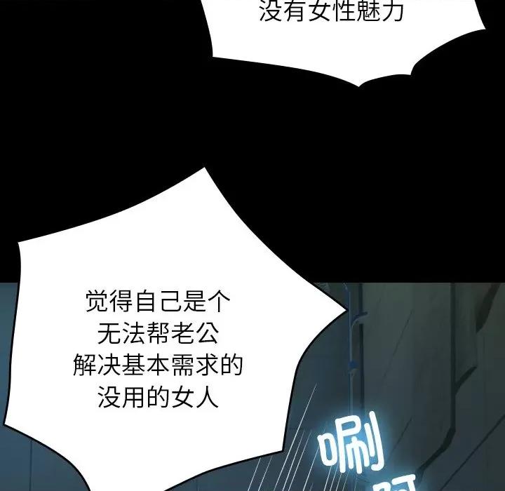 借住教授家 借住教授家第 33 话 第28页