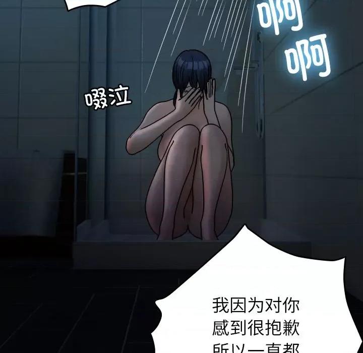 借住教授家 借住教授家第 33 话 第29页
