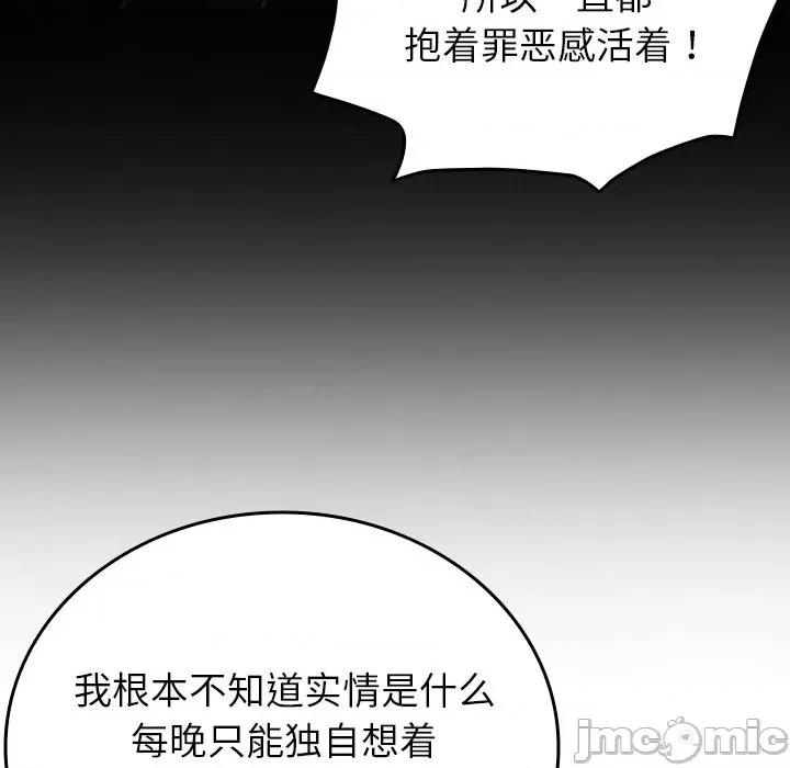 借住教授家 借住教授家第 33 话 第30页