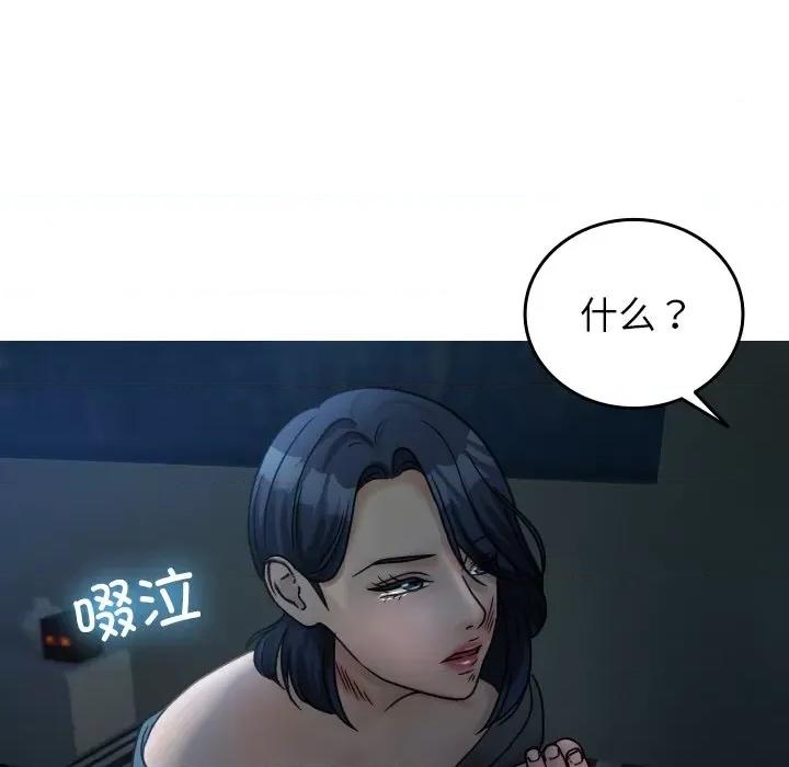 借住教授家 借住教授家第 33 话 第34页