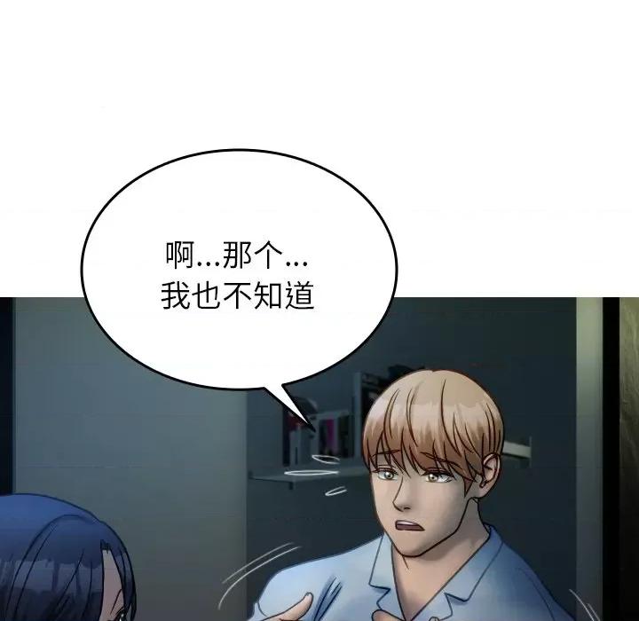 借住教授家 借住教授家第 33 话 第36页