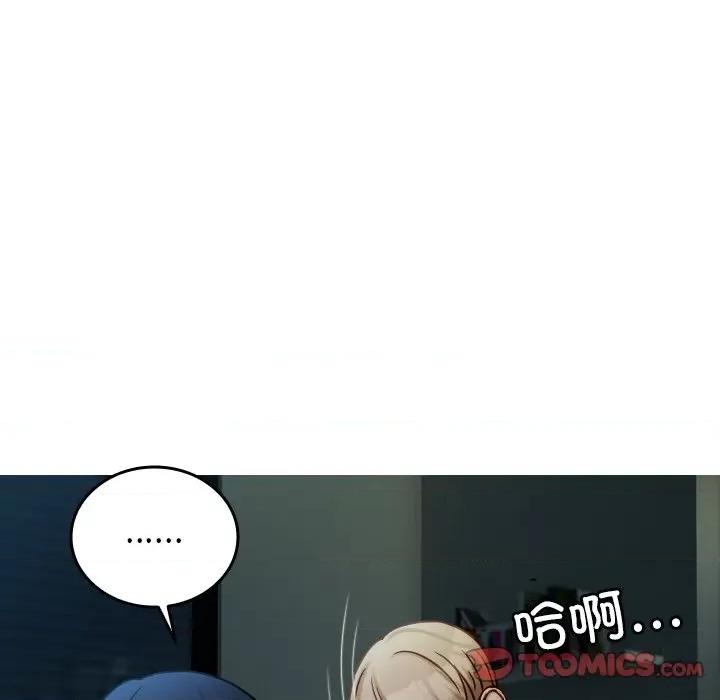 借住教授家 借住教授家第 33 话 第39页