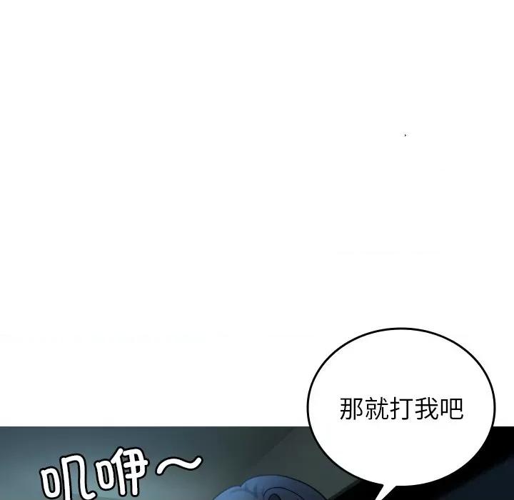 借住教授家 借住教授家第 33 话 第46页