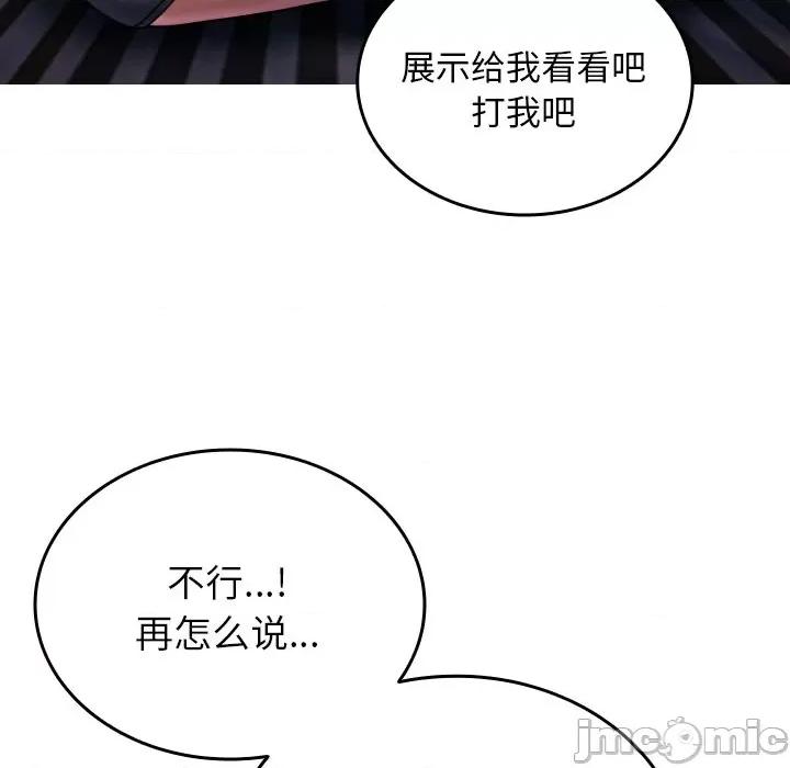 借住教授家 借住教授家第 33 话 第50页